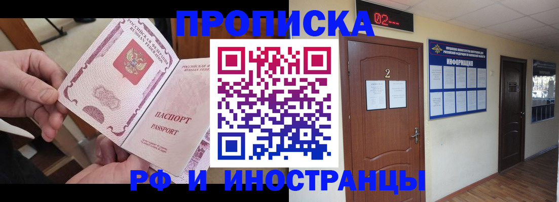 временная регистрация недорого в Курчатове