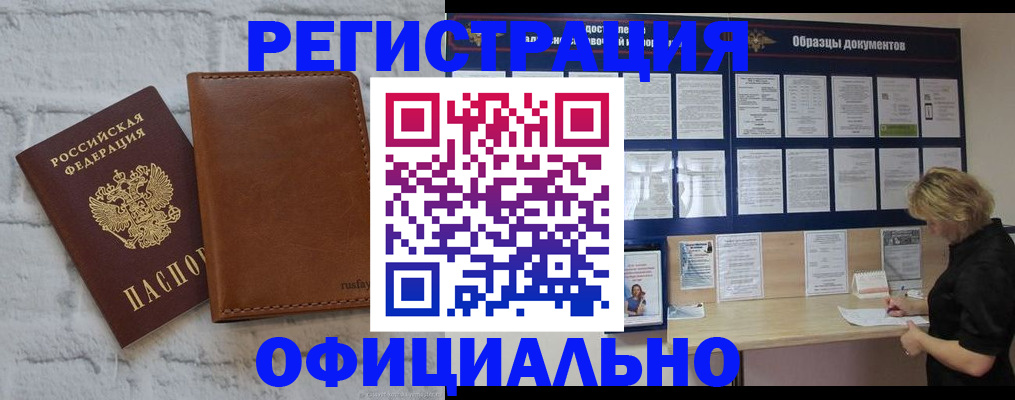 прописка для школы в Курчатове