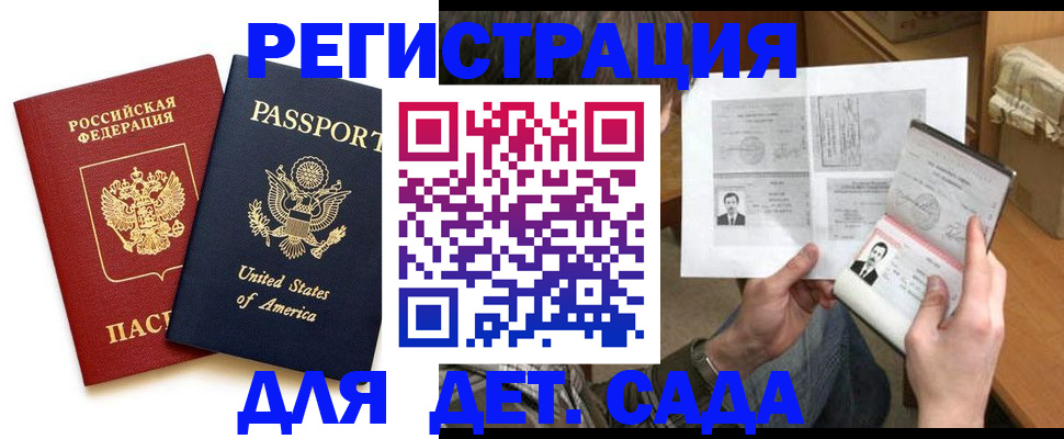 временная регистрация собственник в Курчатове